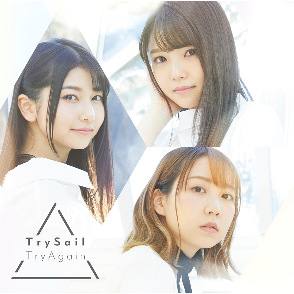 [OTOTOY自购] [Hi-Res] TrySail - TryAgain [24bit 96khz] [FLAC]