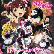 [2022.12.23] TVアニメ「アキバ冥途戦争」オリジナルサウンドトラック [FLAC]