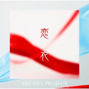 [2023.01.10] TVアニメ「もののがたり」OPテーマ「恋衣」／ARCANA PROJECT [FLAC]
