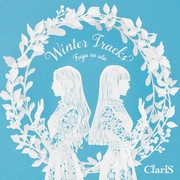 [2022.12.07] ClariS 3rdコンセプトミニアルバム「WINTER TRACKS -冬のうた-」[FLAC 96kHz/24bit]