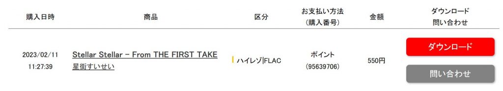 [Hi-res][mora自购][FLAC｜48.0kHz/24bit] Stellar Stellar - From THE FIRST TAKE / 星街すいせい