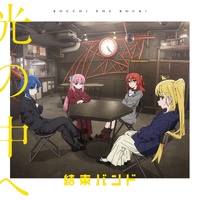 [Hi-res][mora自购][FLAC｜48.0kHz/24bit] 光の中へ/結束バンド （含特典）
