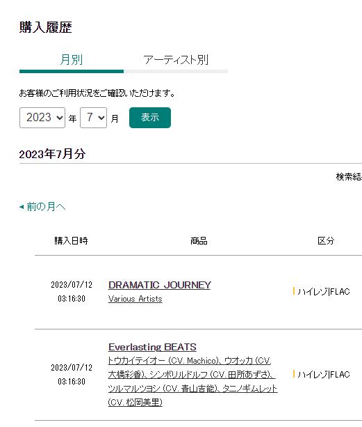[230329]【mora自购】【Hi-Res】【96KHz/24bit】『ウマ娘 プリティーダービー』WINNING LIVE 11
