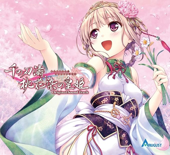 [DL自购]千の刃濤、桃花染の皇姫 Original Sound Track