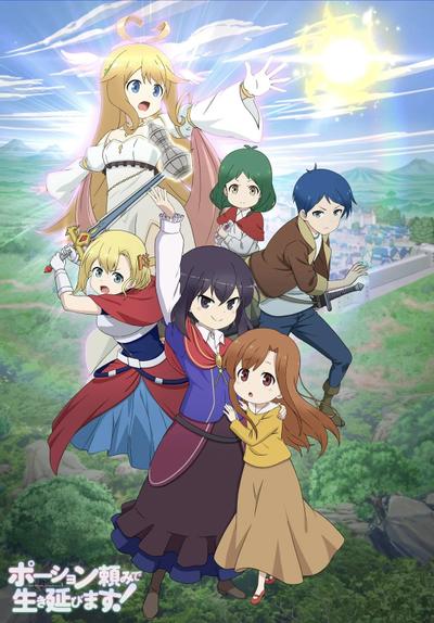 [夸克][Nekomoe kissaten&LoliHouse] ポーション頼みで生き延びます！/靠着魔法药水在异世界活下去！[WEBRIP][1080P][1-12FIN][MKV][简繁外挂][5.2GB]