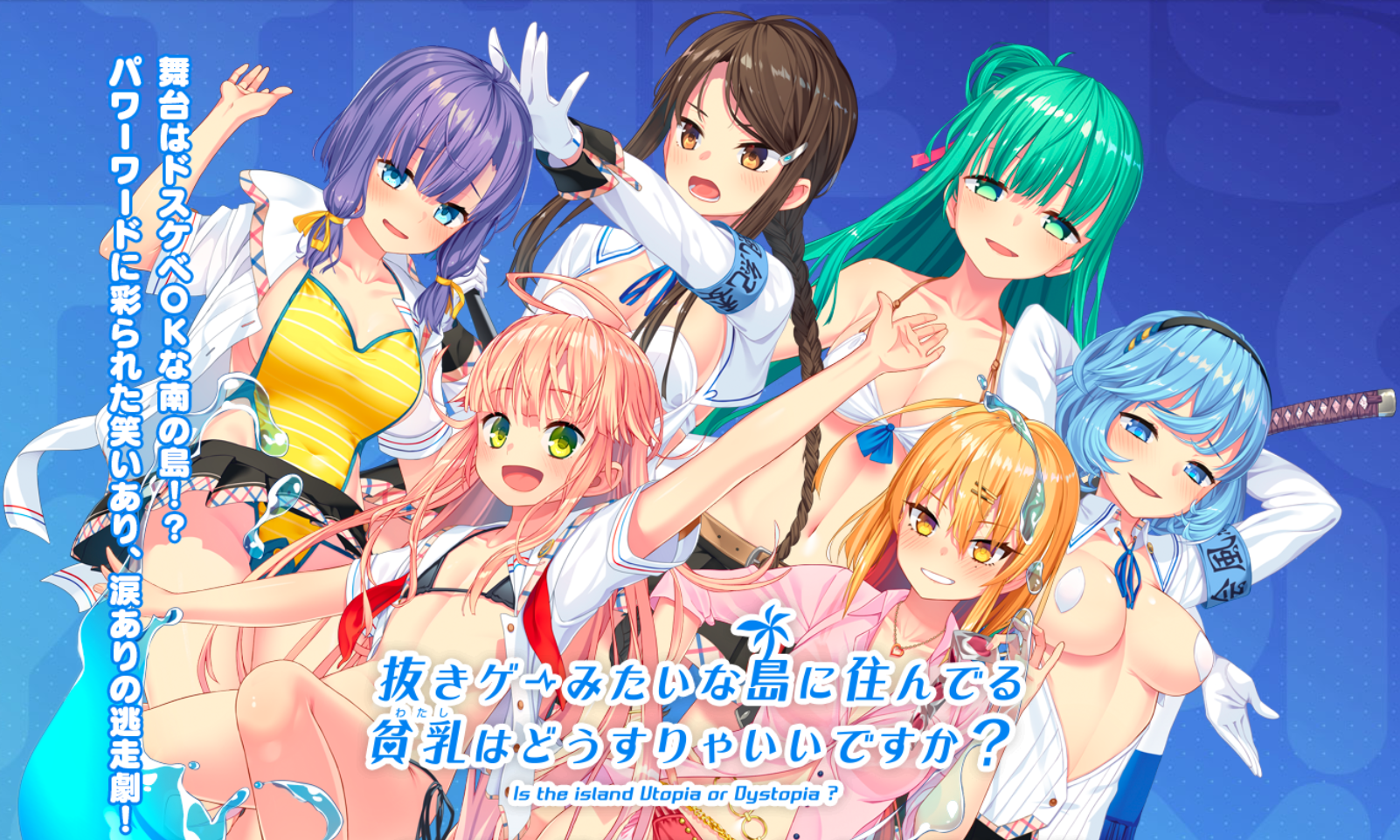 拔作岛1ost /2018 抜きゲーみたいな島に住んでる貧乳はどうすりゃいいですか？ Original Soundtrack