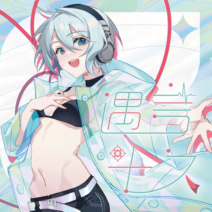 [CD自抓]言和only｜諾Ⅲ：遇言十久