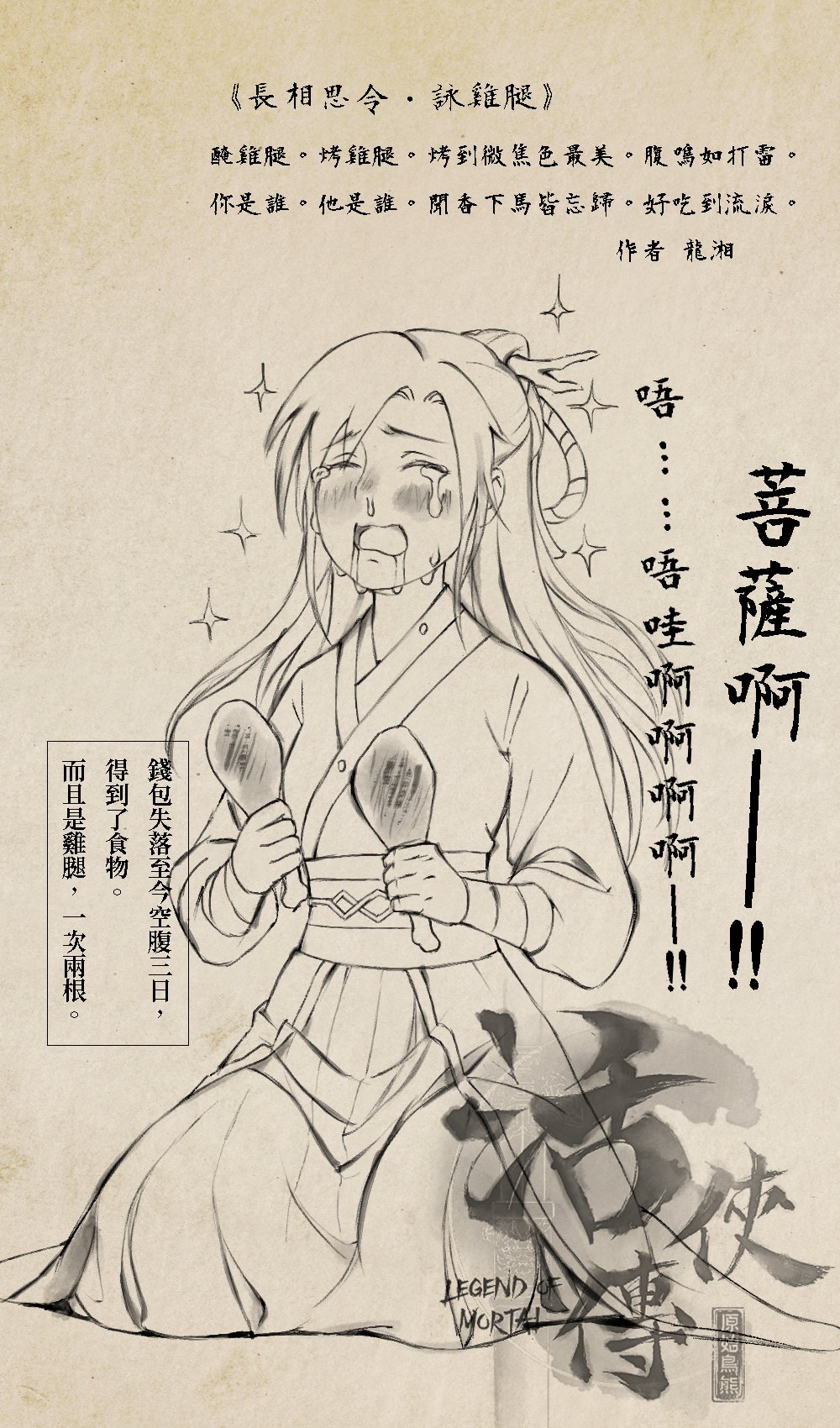 【Hires】活侠传ost