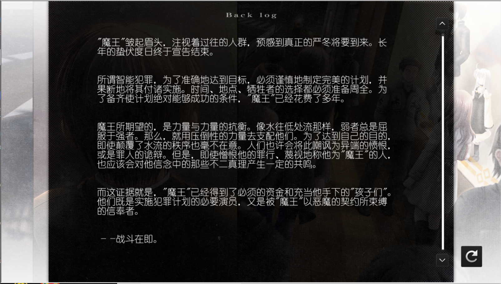 [PC] G弦上的魔王~