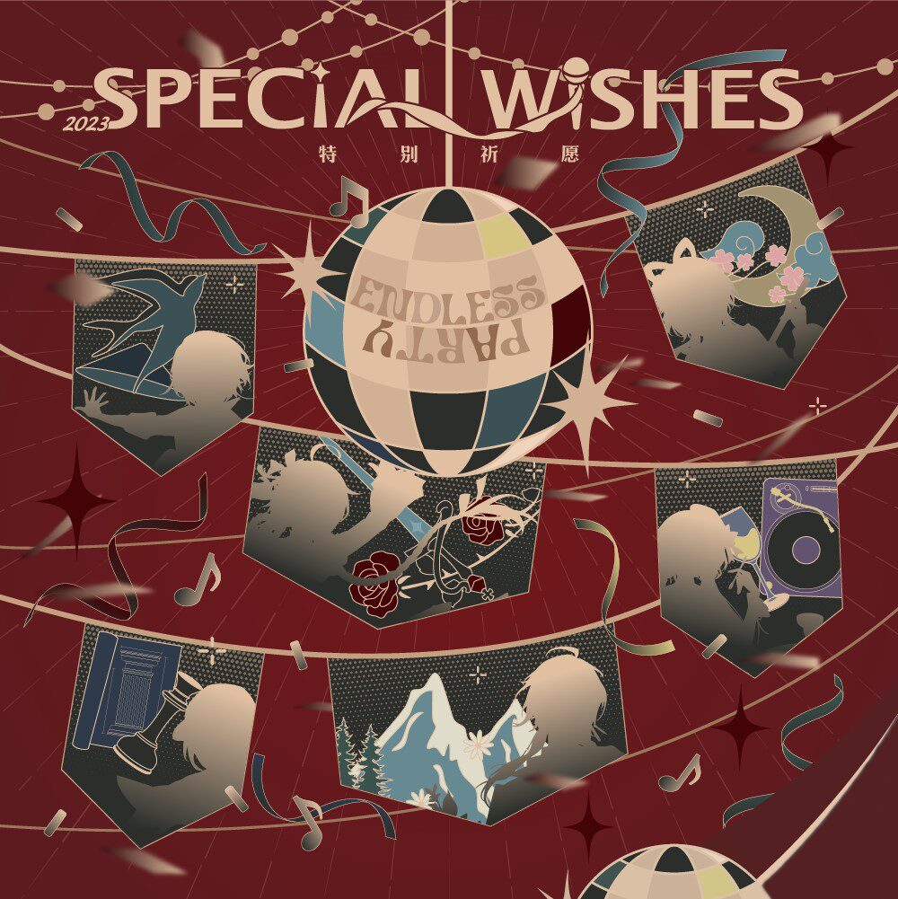 [CD自抓]Special Wishes 2023