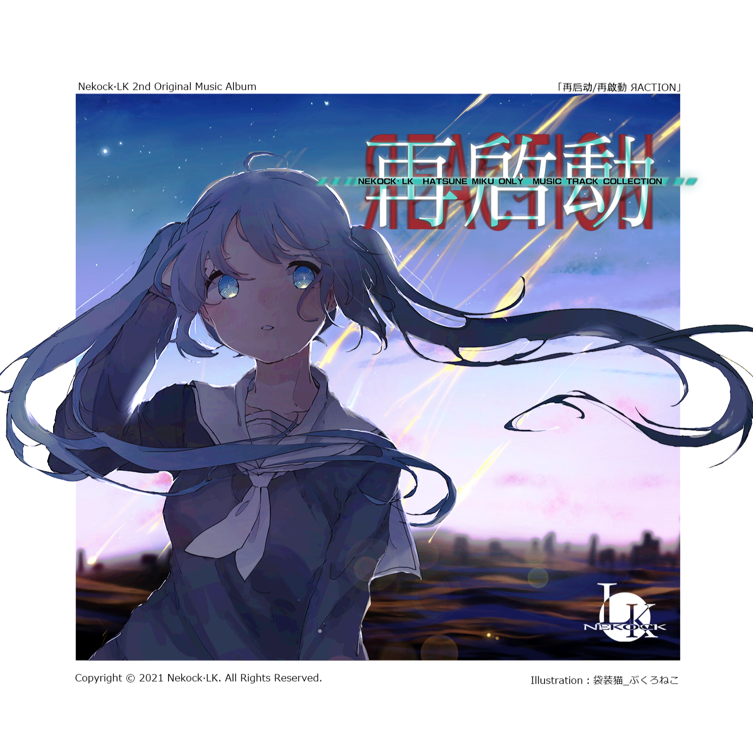 【CD自抓】Nekock·LK初音未来【再启动ЯEACTION】专辑