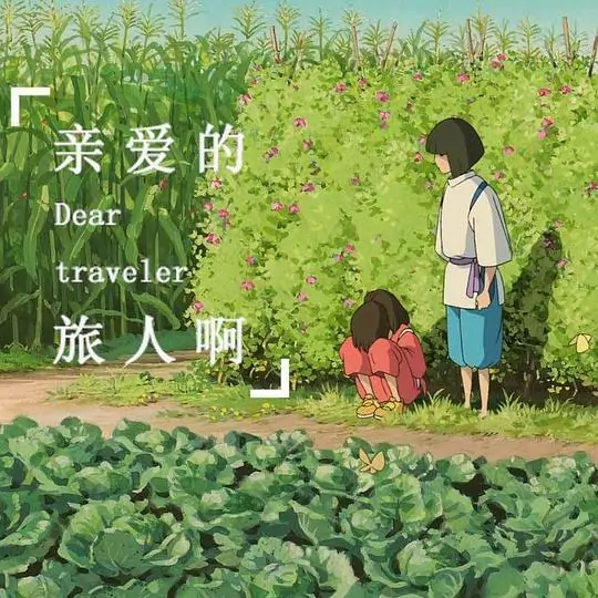 千与千寻[资源整理]