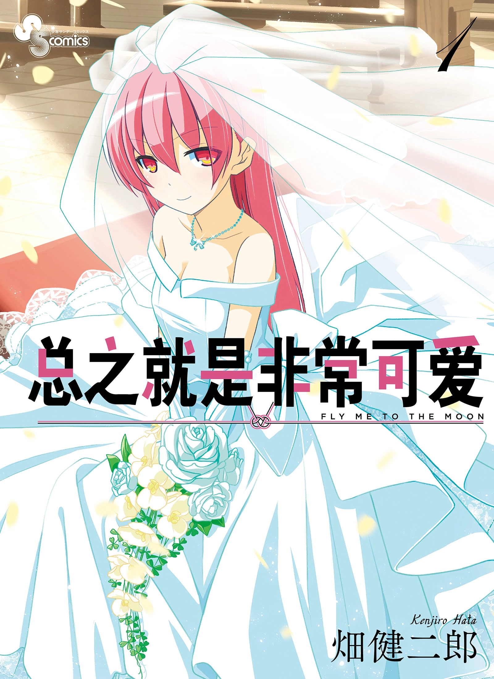 总之就是非常可爱[资源整理]