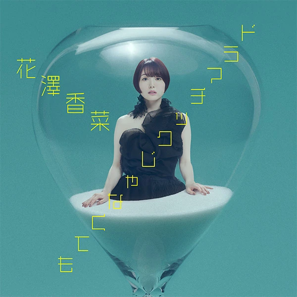 久保同学不放过我[资源整理]