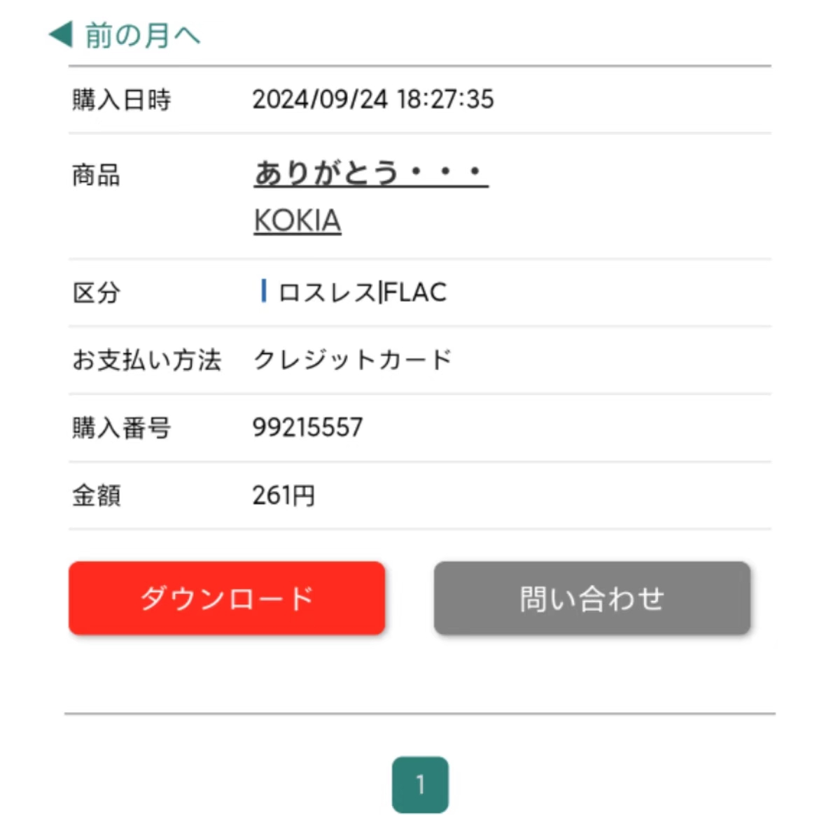 mora自购 ありがとう・・・（谢谢）-KOKIA