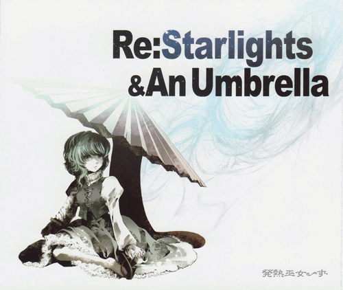 [HI-RES]【東方Vocal】発熱巫女～ずRe：Starlights &  An Umbrella [C77] 老物