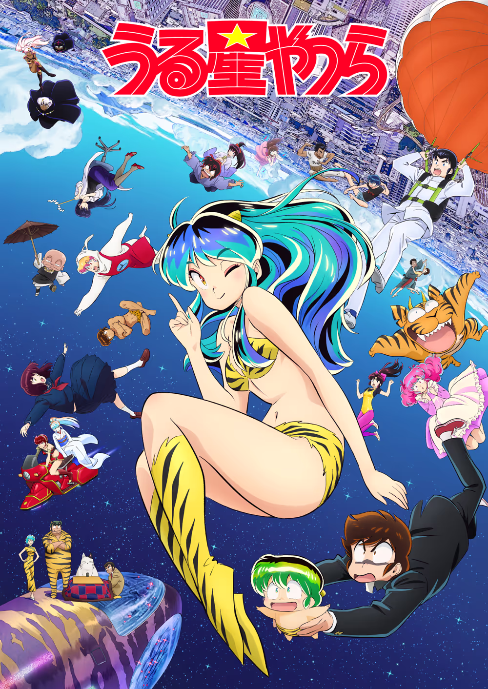 福星小子[资源整理]