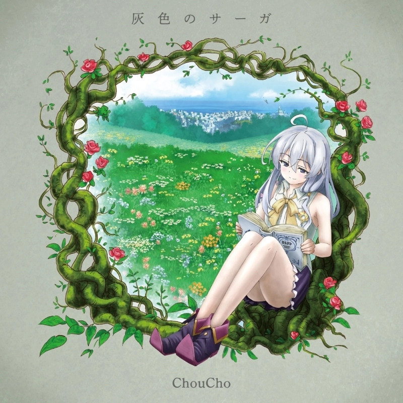 魔女之旅[资源整理]
