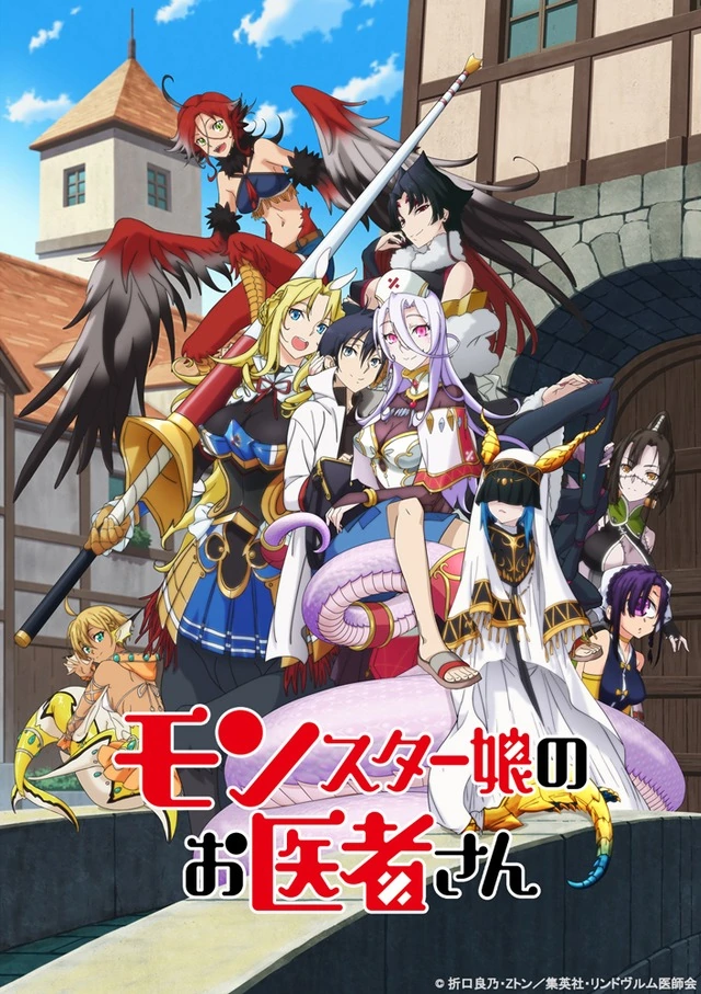 魔物娘的医生[资源整理]