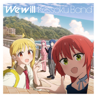 【Hi-res】結束バンド - We will FLAC/48kHz/24bit