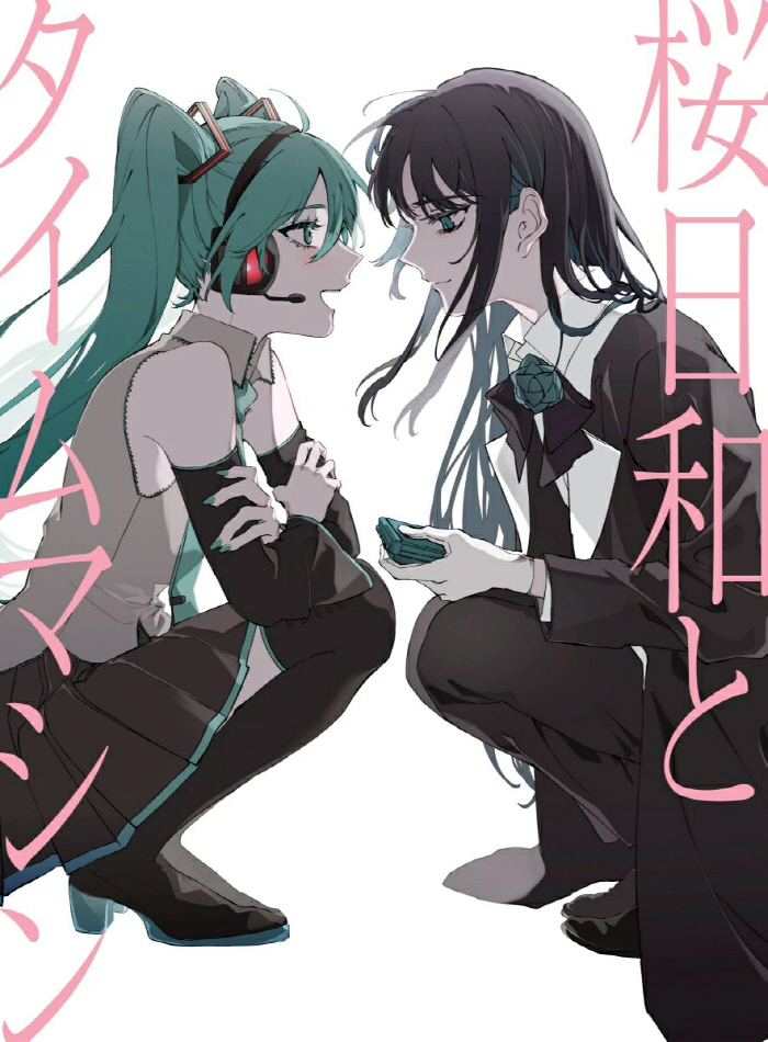 [2024.10.24] Ado 1stシングル「桜日和とタイムマシン／初夏」[FLAC]
