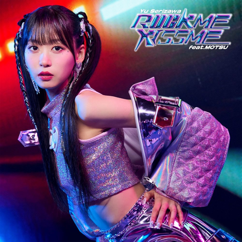 [2024.10.30] TVアニメ「头文字D MFゴースト 2nd Season」OPテーマ「ROCK ME KISS ME feat. MOTSU」／芹澤優 [FLAC 96kHz/24bit]