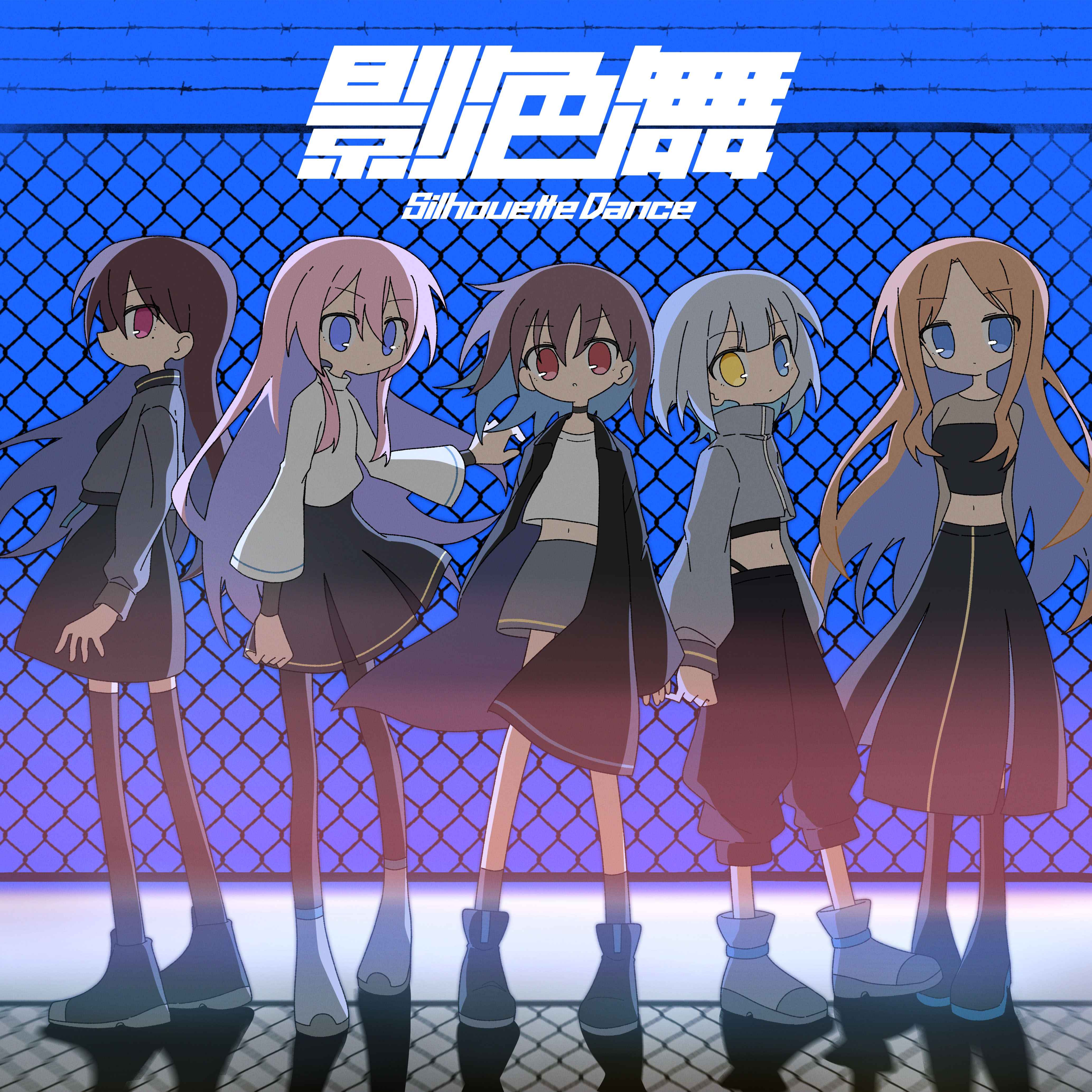 [mora自购][Hi-Res] 影色舞 - MyGO!!!!!