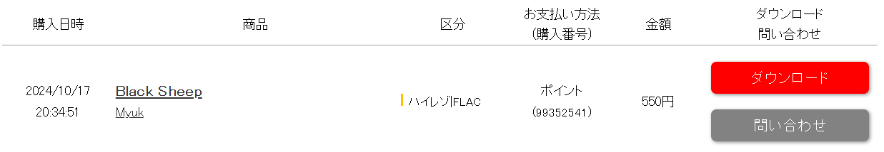 【mora自购】Myuk - Black Sheep [48.0kHz/24bit]