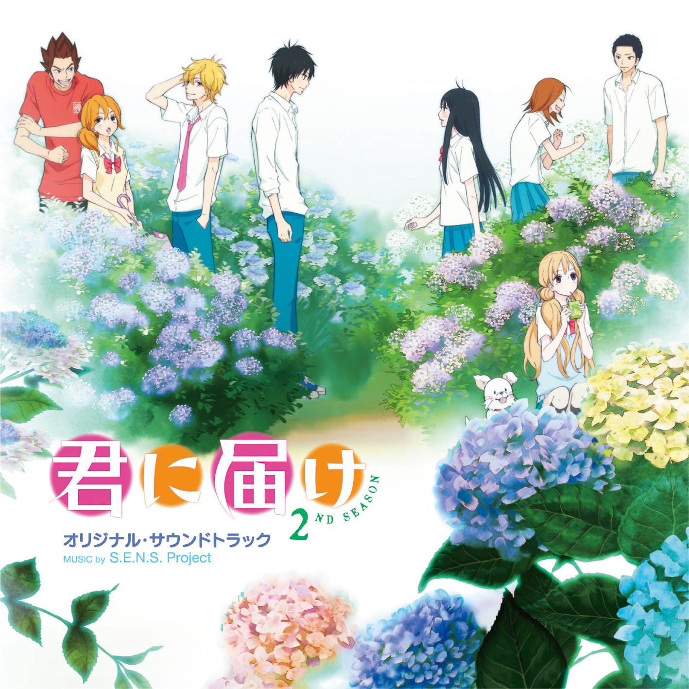 「君に届け」好想告诉你 第1-3季OST 无损FLAC