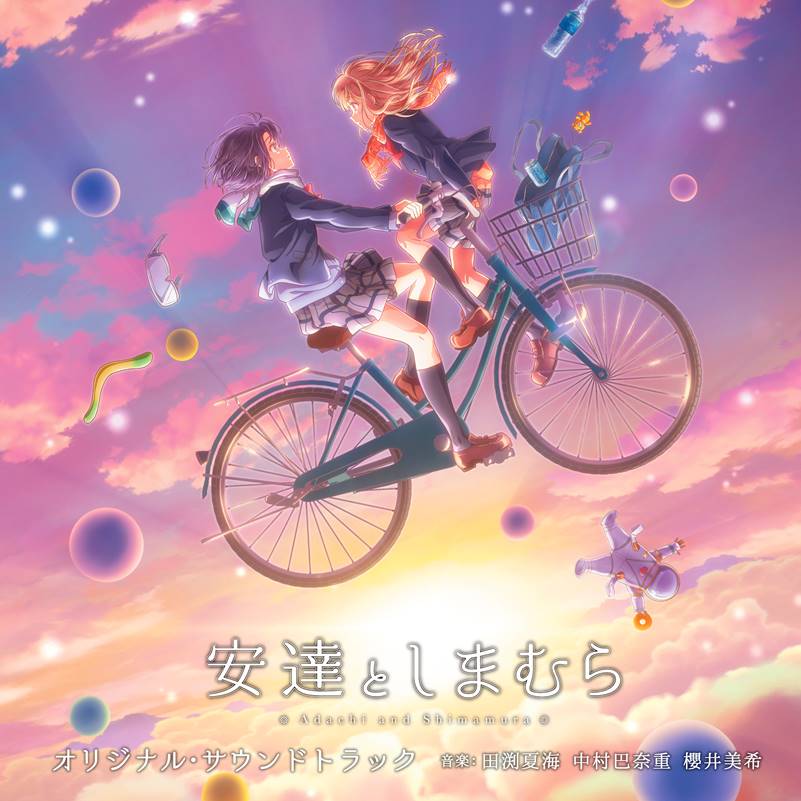 [Hires]TVアニメ「安達としまむら」オリジナル・サウンドトラック[FLAC][24bit/48kHz]