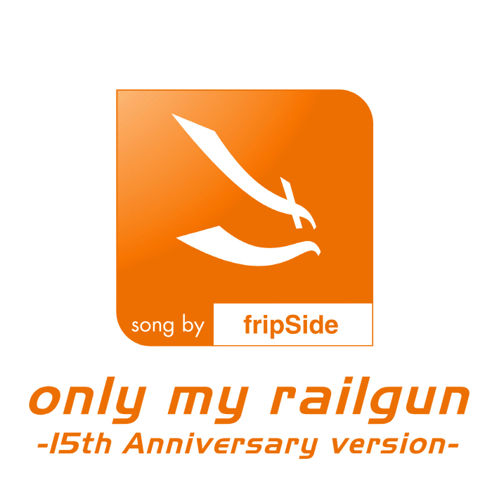 [2024.11.04] TVアニメ「とある科学の超電磁砲」OPテーマ「only my railgun -15th Anniversary version-／only my railgun -version 2024-」／fripSide [FLAC 96kHz/24bit]