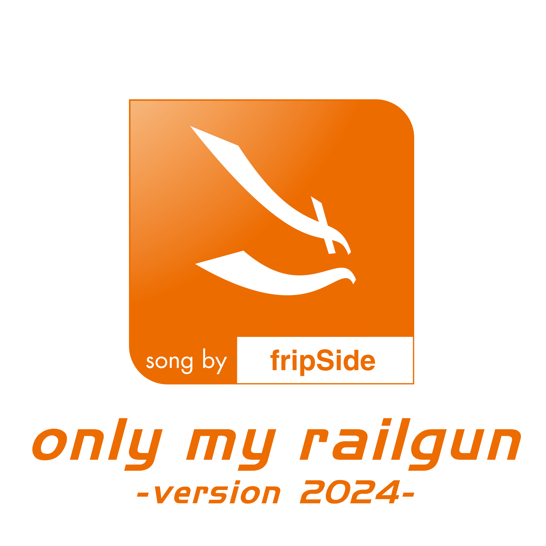 only my railgun 15th Anniversary/ver 2024 [FLAC 96kHz／24bit]