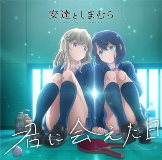 [Hires]君に会えた日[FLAC][24bit/96kHz]