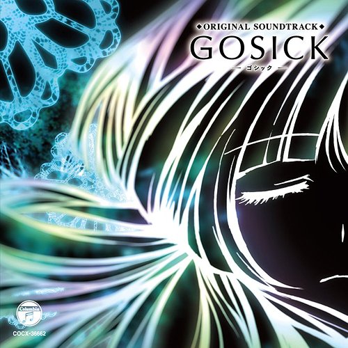 [无损]GOSICK -ゴシック/哥特萝莉侦探事件簿音乐集