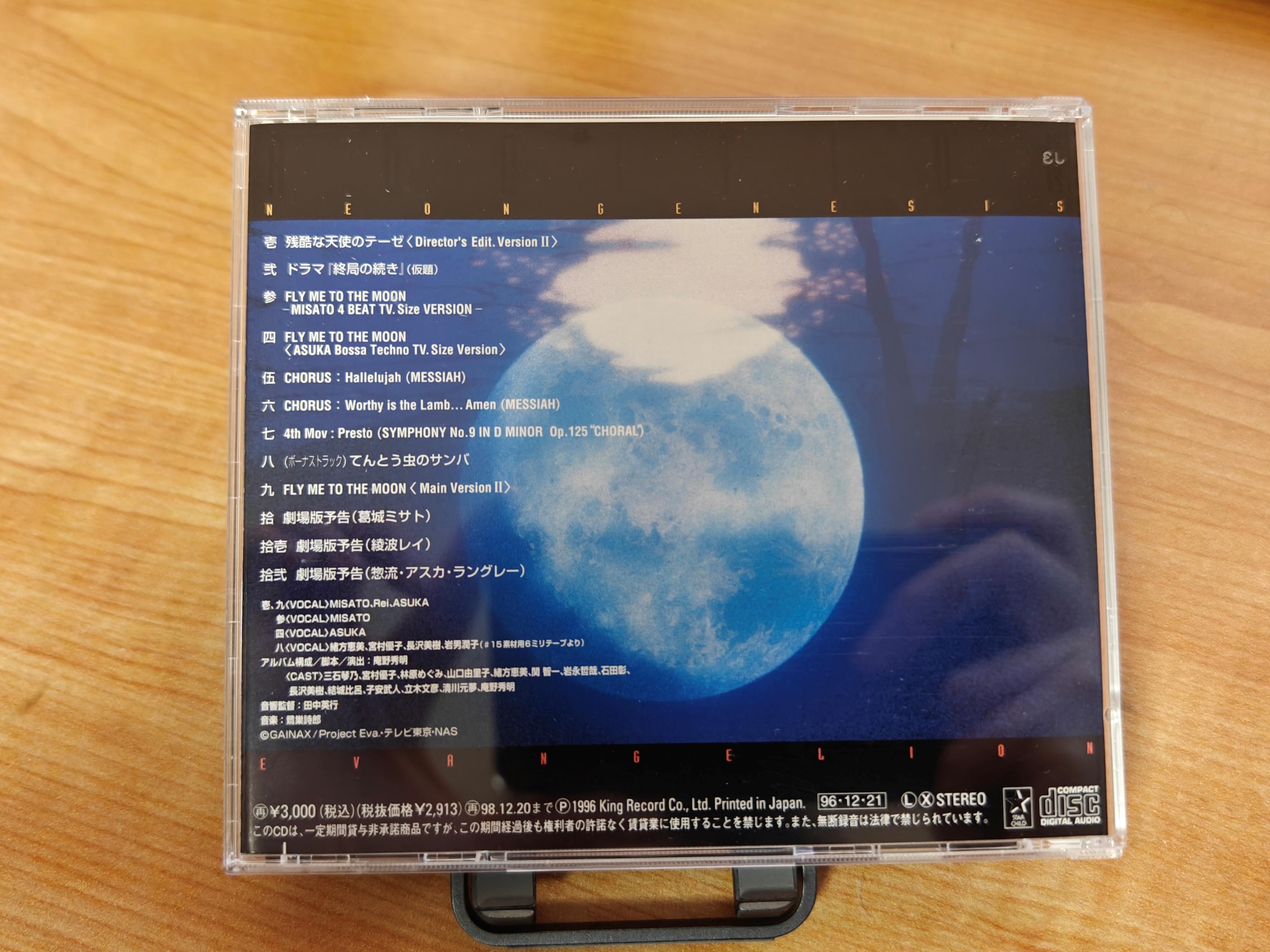 NEON GENESIS EVANGELION ADDITION 自购CD