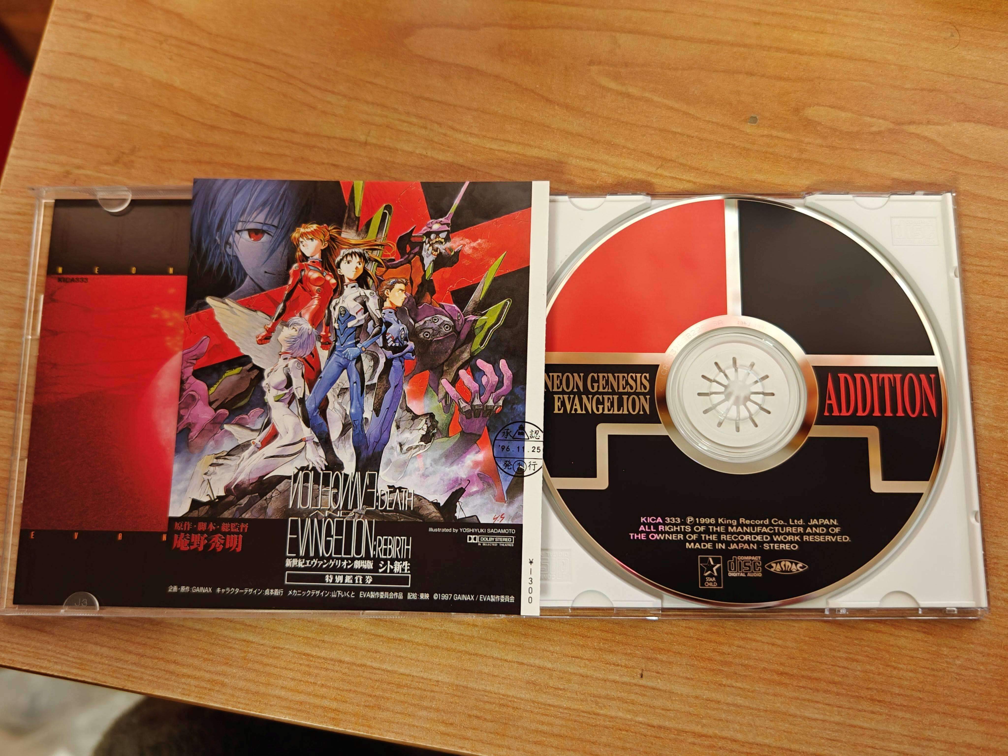 NEON GENESIS EVANGELION ADDITION 自购CD