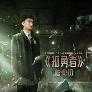 英雄联盟:双城之战