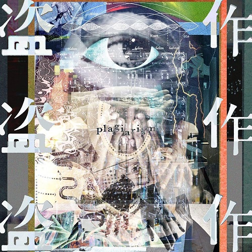 [无损]夜鹿（ヨルシカ）专辑7张
