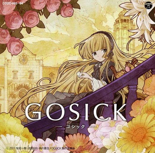 [无损]GOSICK -ゴシック/哥特萝莉侦探事件簿音乐集