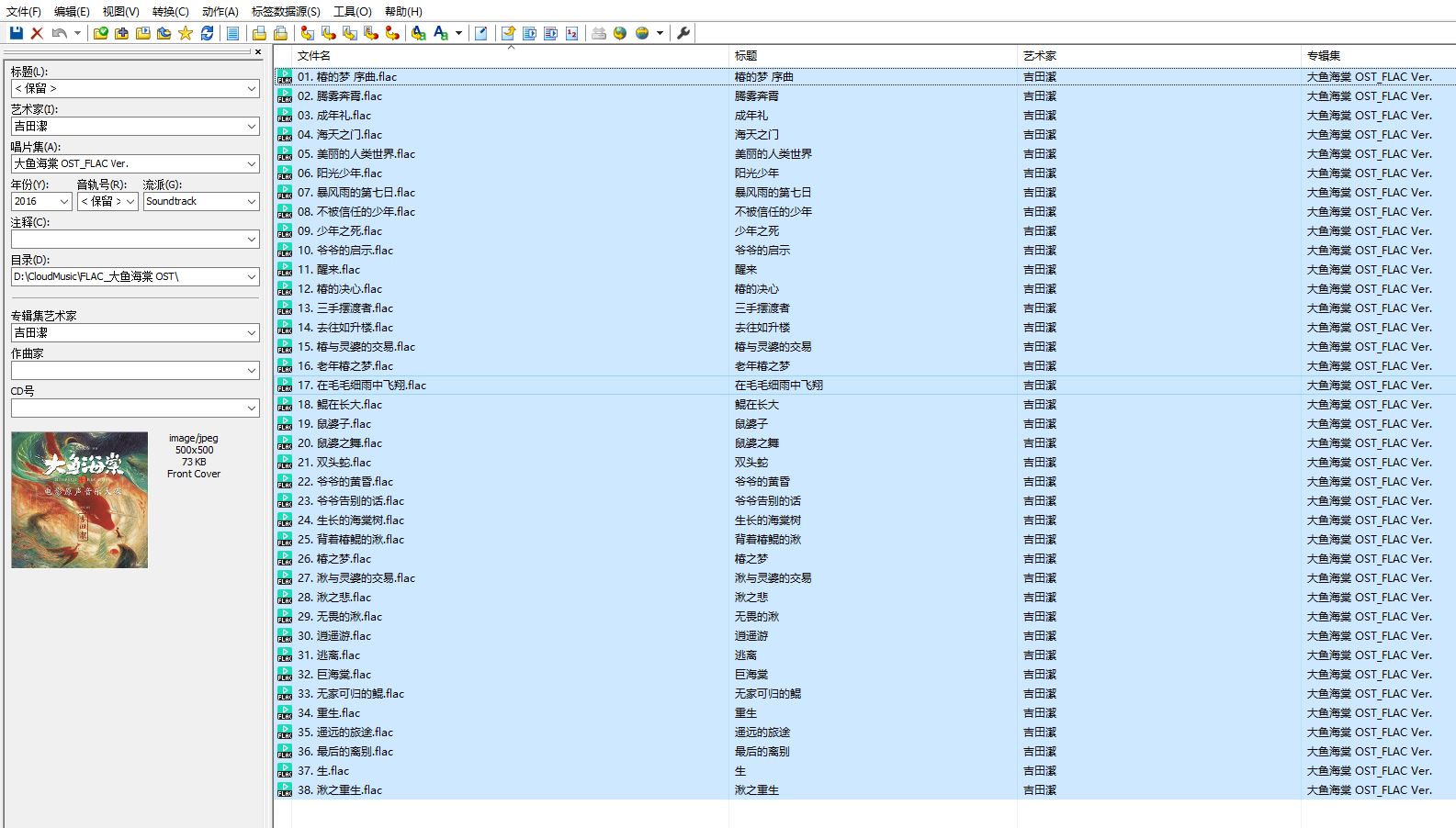 [Hi-Res][24/48]大鱼海棠原声音乐