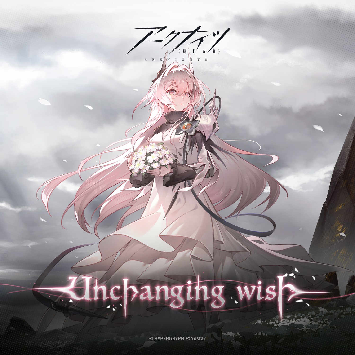 [Hi-Res]mora资源 Unchanging wish シヴィライト・エテルナ(CV:南里侑香) [FLAC 48kHz 24bit]