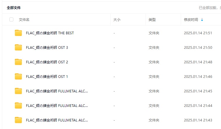 [无损]钢之炼金术师&amp;FA版主题歌集+原声集