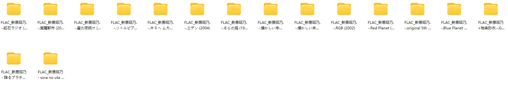 [无损]新居昭乃16张专辑