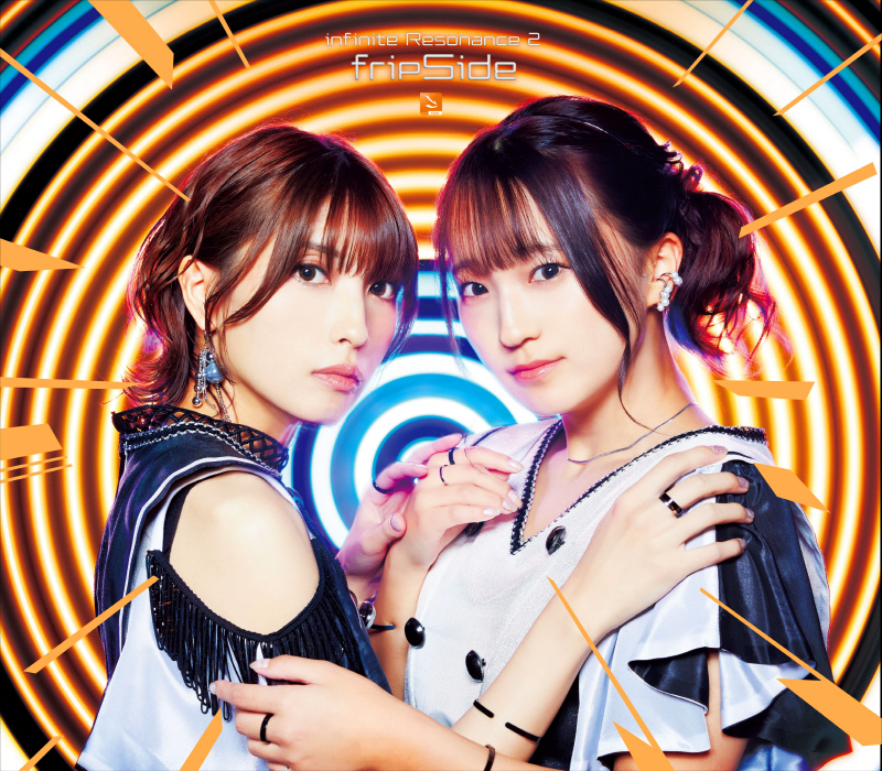 [2023.11.08] fripSide 9thアルバム(Phase3 2ndアルバム)「infinite Resonance 2」[FLAC 96kHz/24bit]