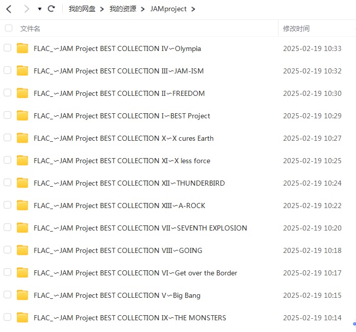 [无损]JAM Project精选集13cd