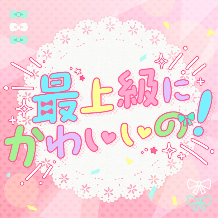 [2025.03.18] BanG Dream! Pastel＊Palettes - 最上級にかわいいの！ (Cover) [FLAC 96kHz/24bit]