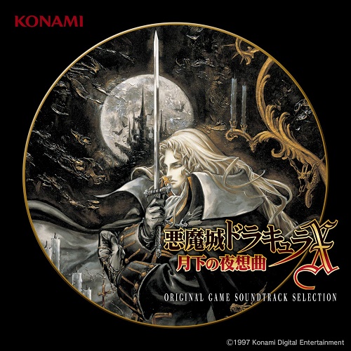 [无损]KONAMI一些经典游戏原声集