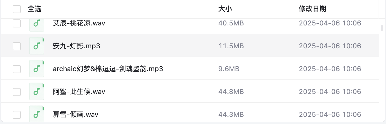 唯美古风无损歌曲合集[wav/mp3][5.6GB]