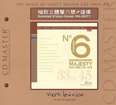 极致立体声系列 10CD Supreme Stereo Sound Series APE 整轨[3.1GB]