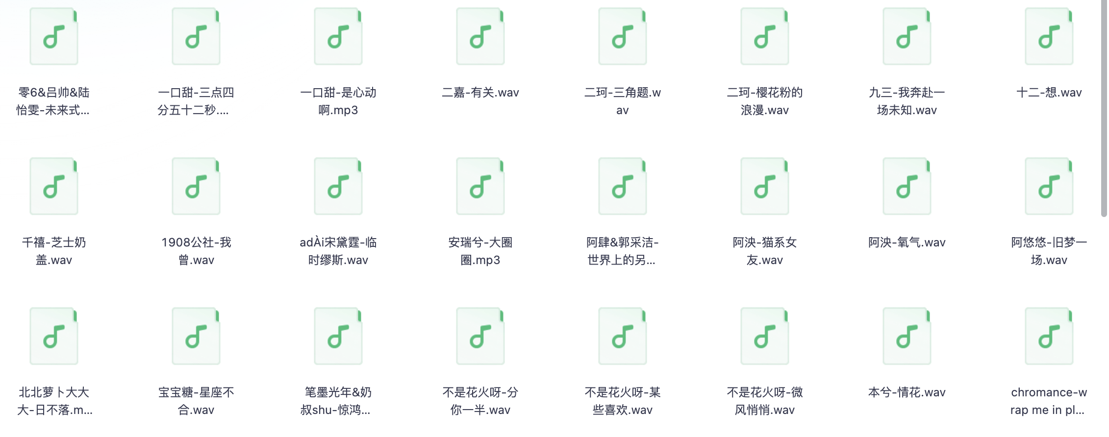 2025华语热门清新甜美女声歌曲合集[mp3/wav][10.3GB]